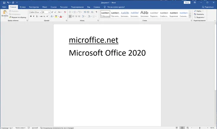 Microsoft Outlook 2020